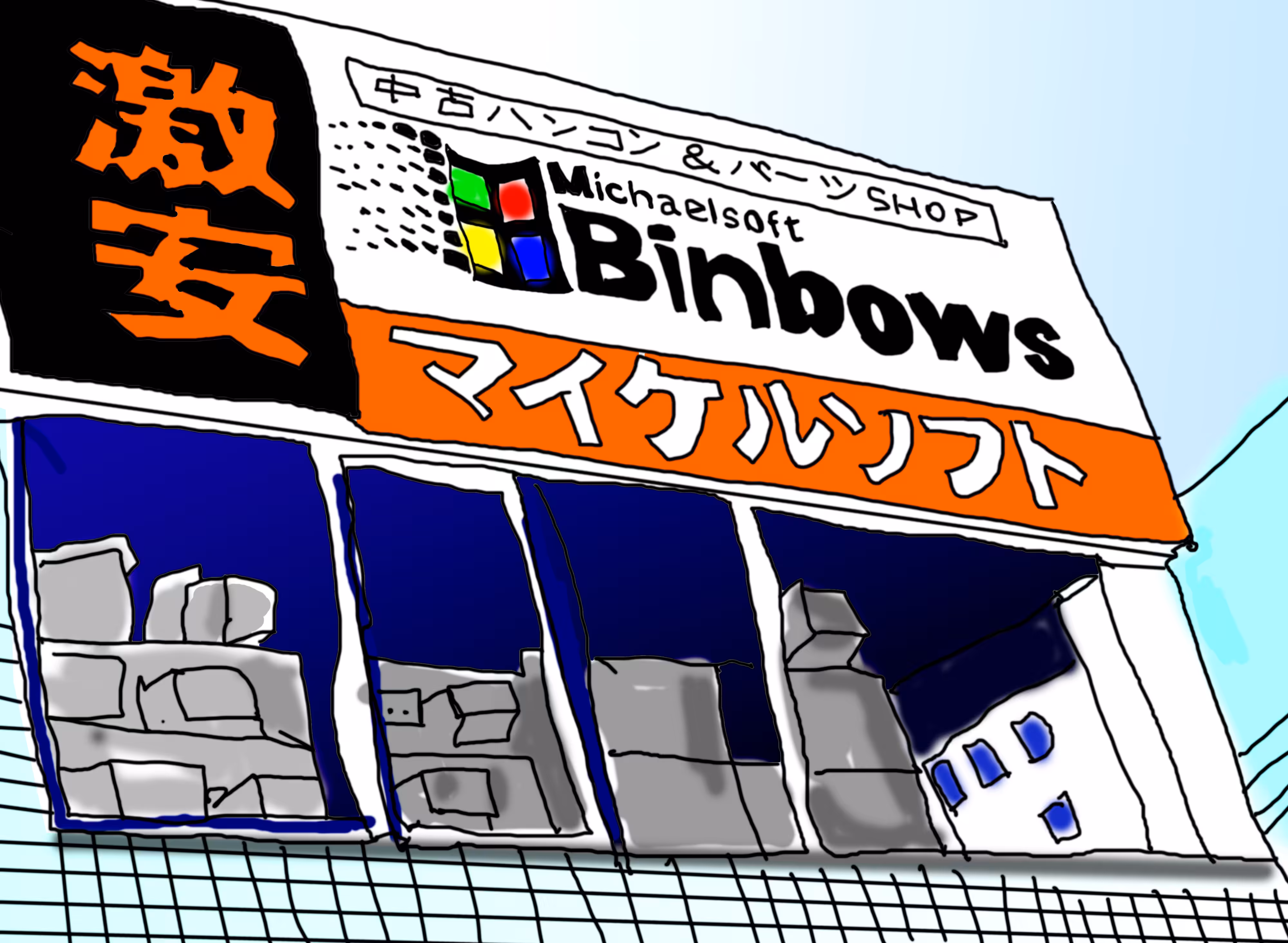 Michaelsoft Binbows