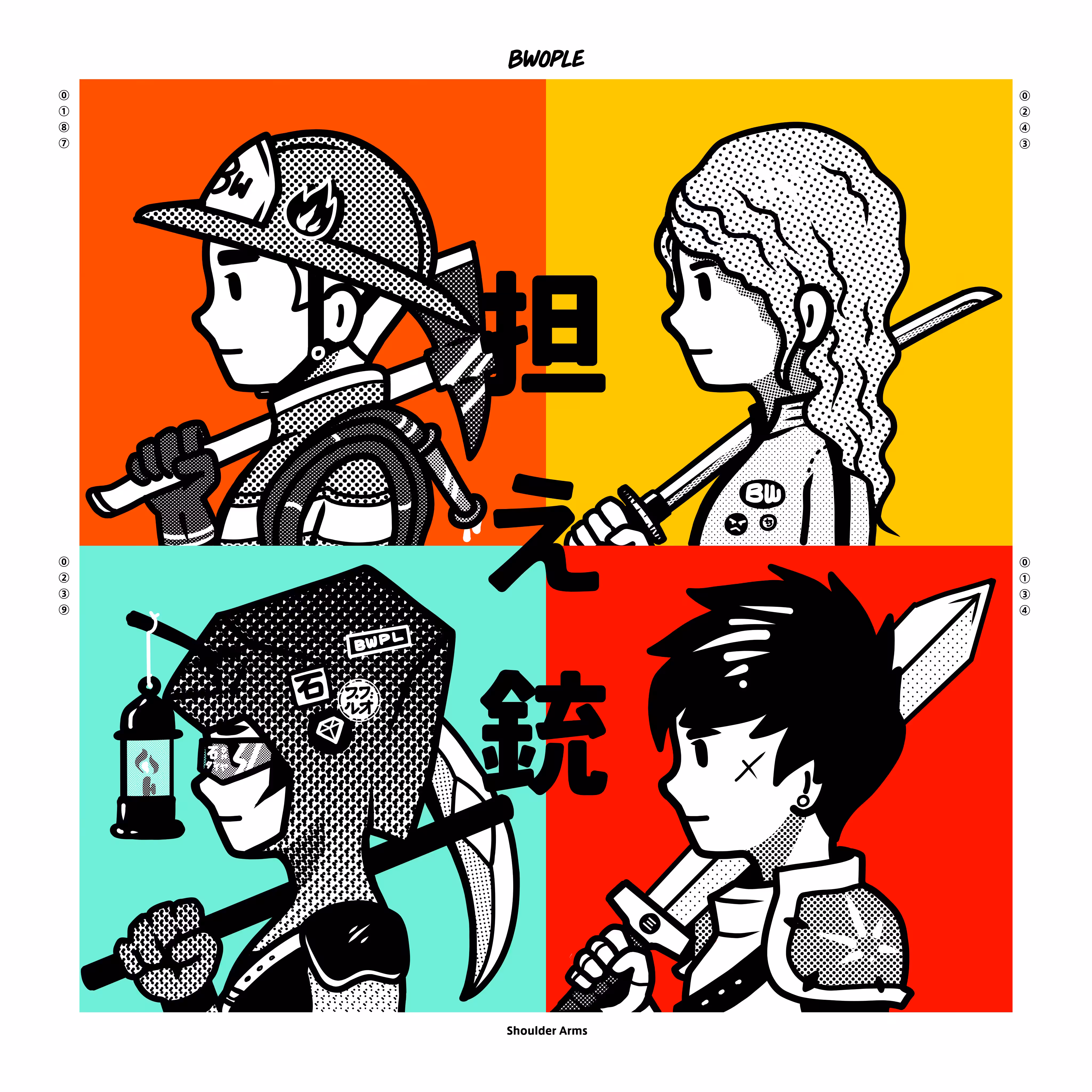 Album Art : 担え銃 Shoulder Arms