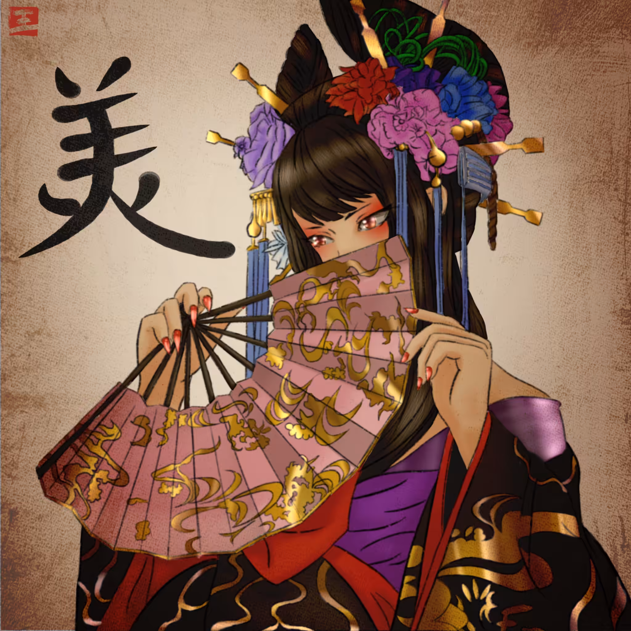 Geisha - "美"