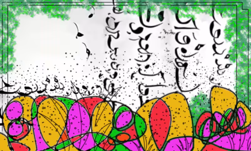 Rumi Poems #7