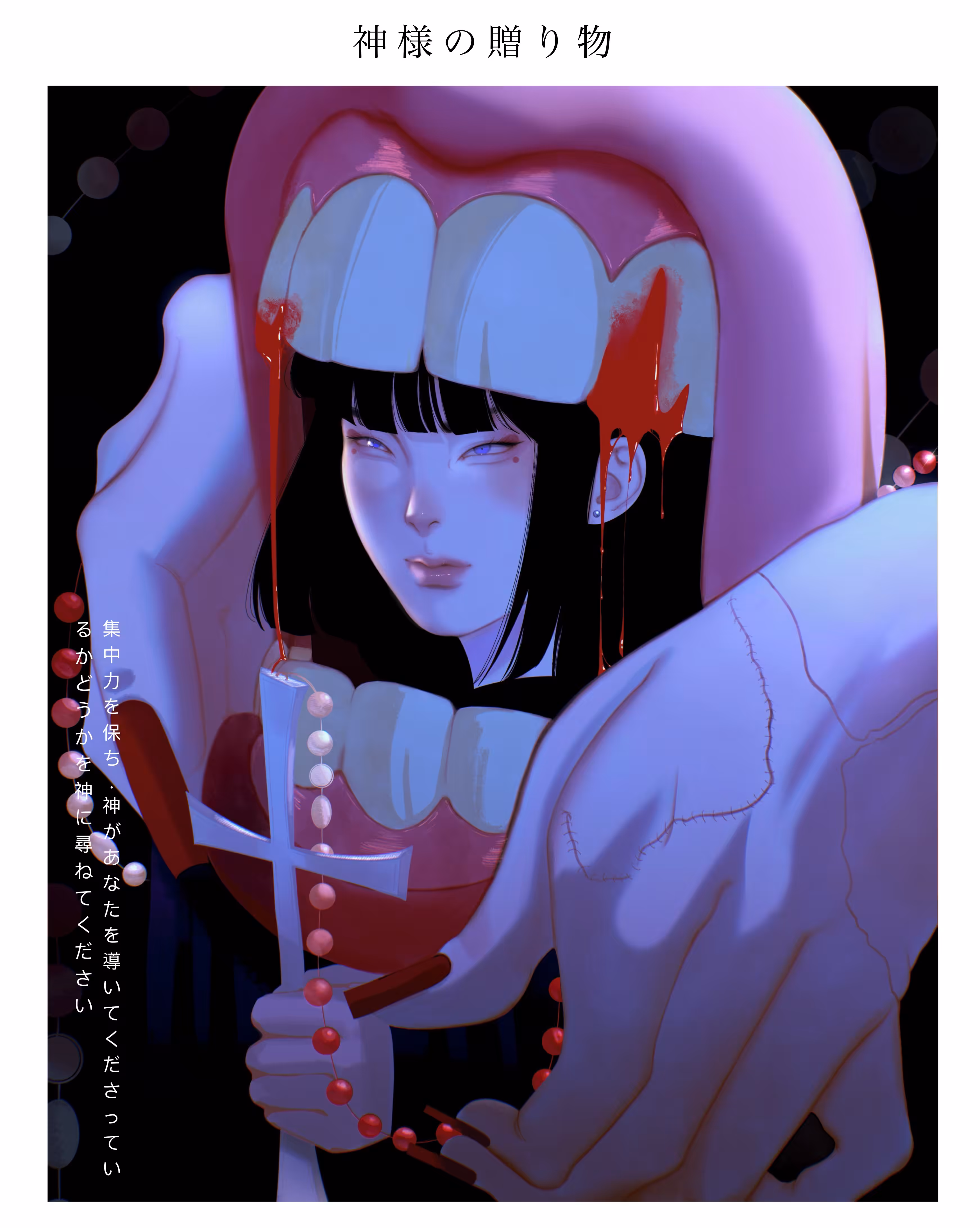 Kami no Tamamono