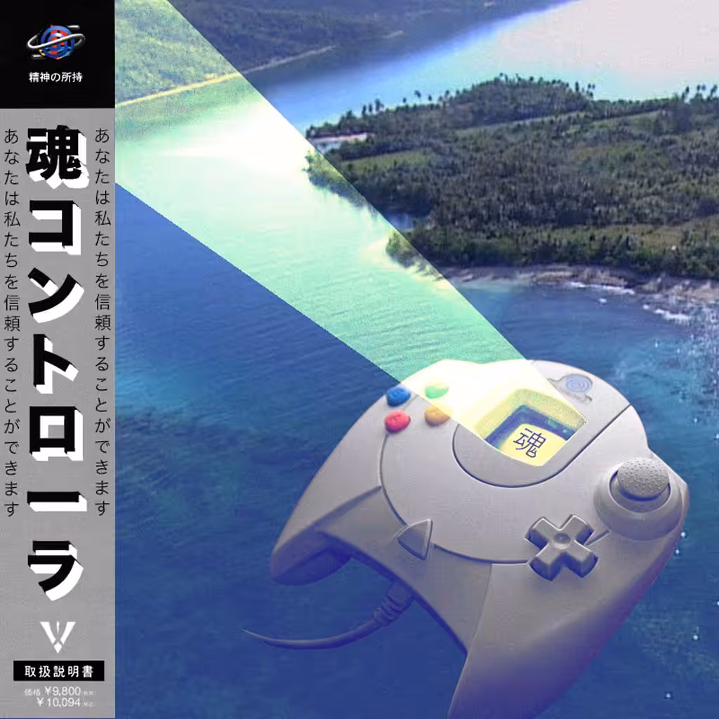Soul コントローラ Enterprises™