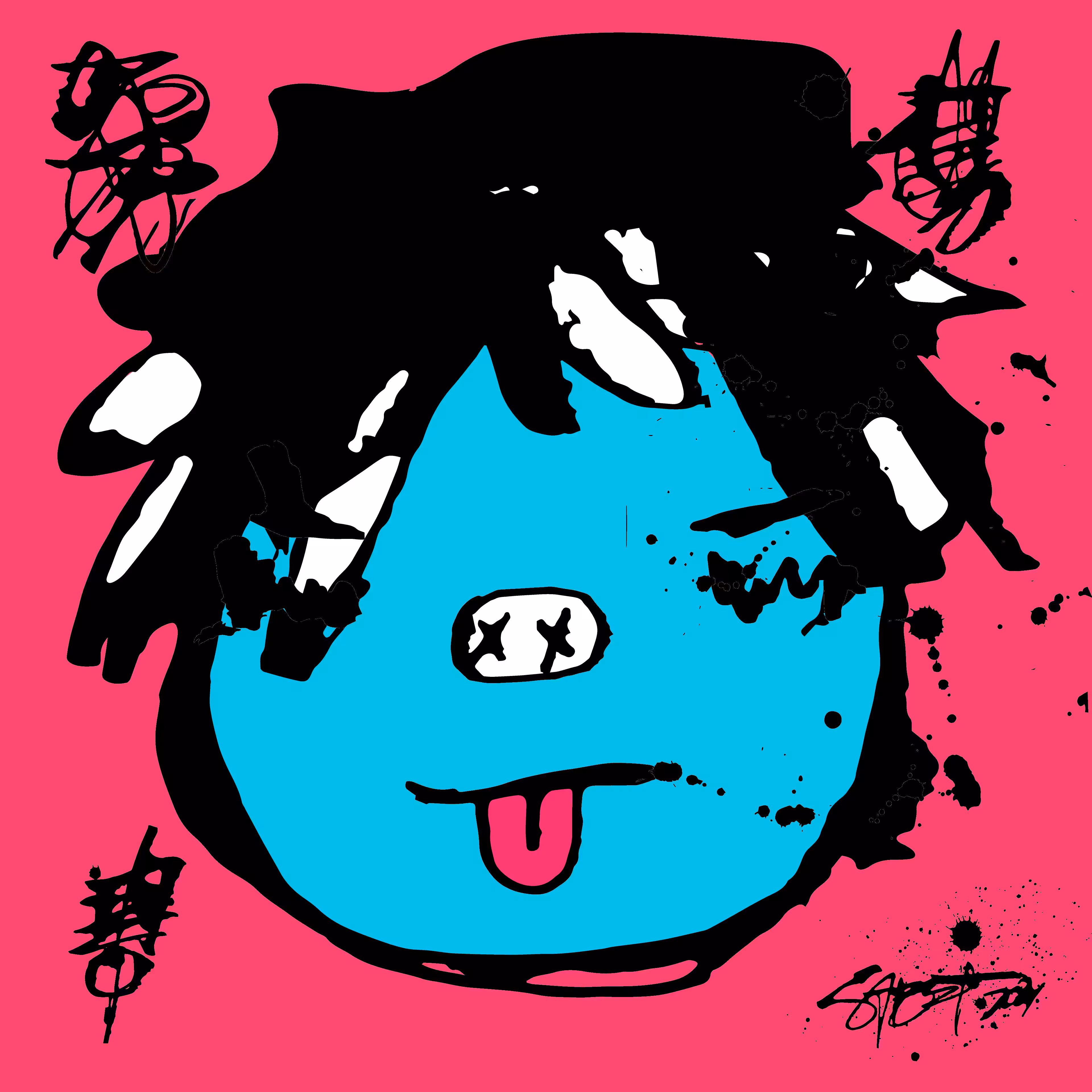 TOKYO PUNKS: TOKYO PUNK #4571