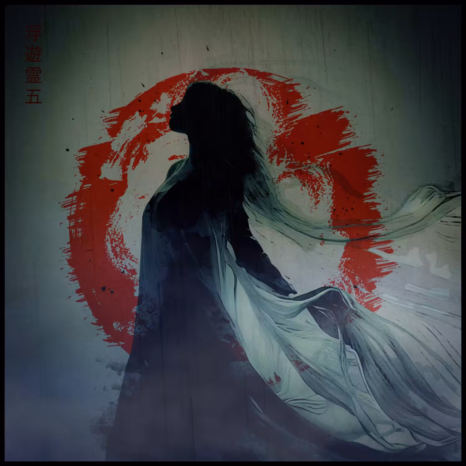 浮遊霊五