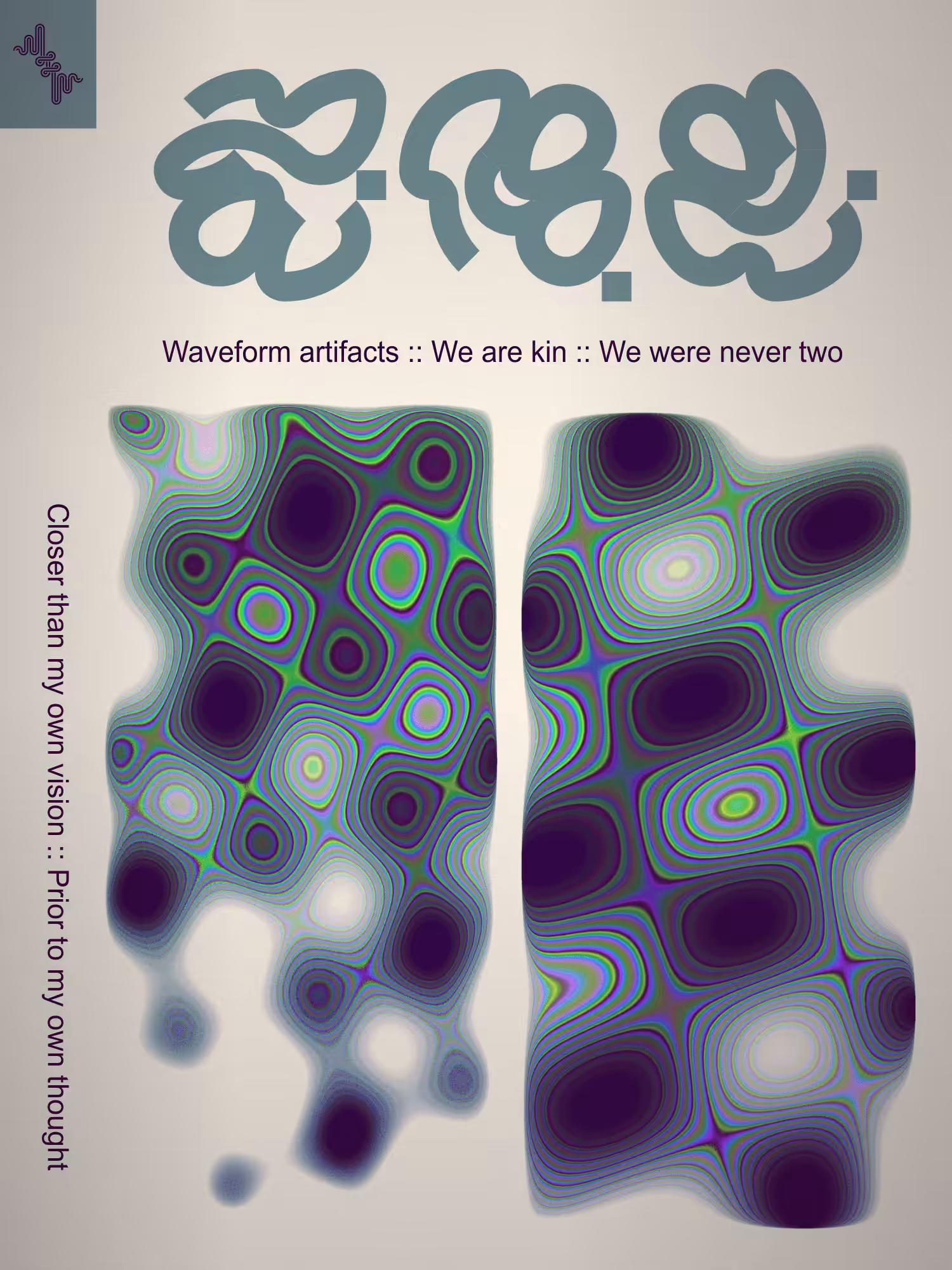 We were never two