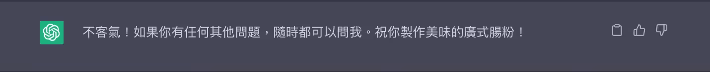 Chat GPT的祝福