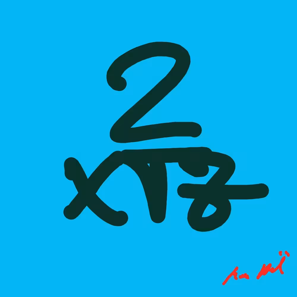 2 xtz
