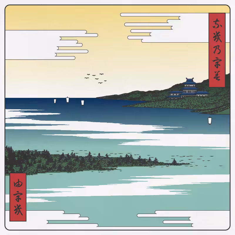 ukiyo-e seascape #507