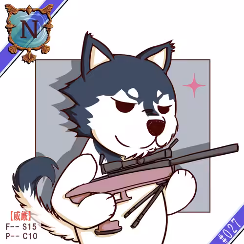 #027 犬澤