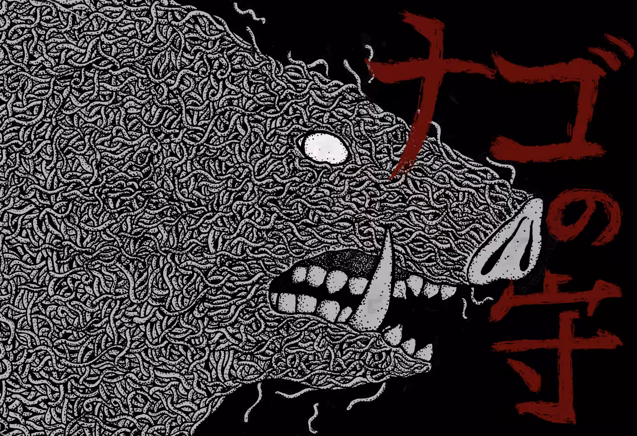 Nago no Kami