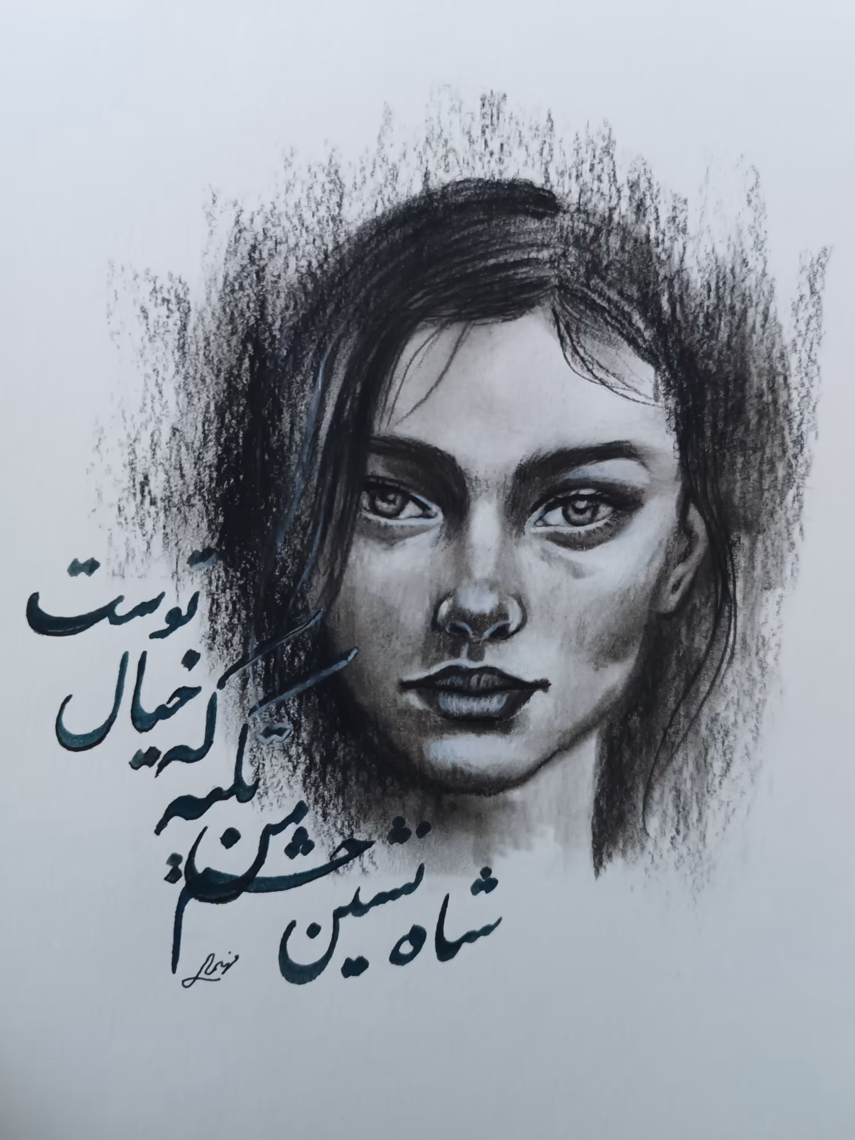 Your eyes