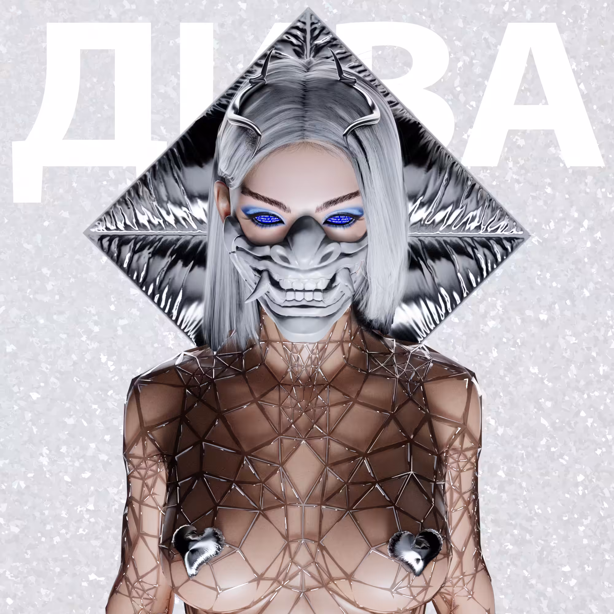 dIVa. #262