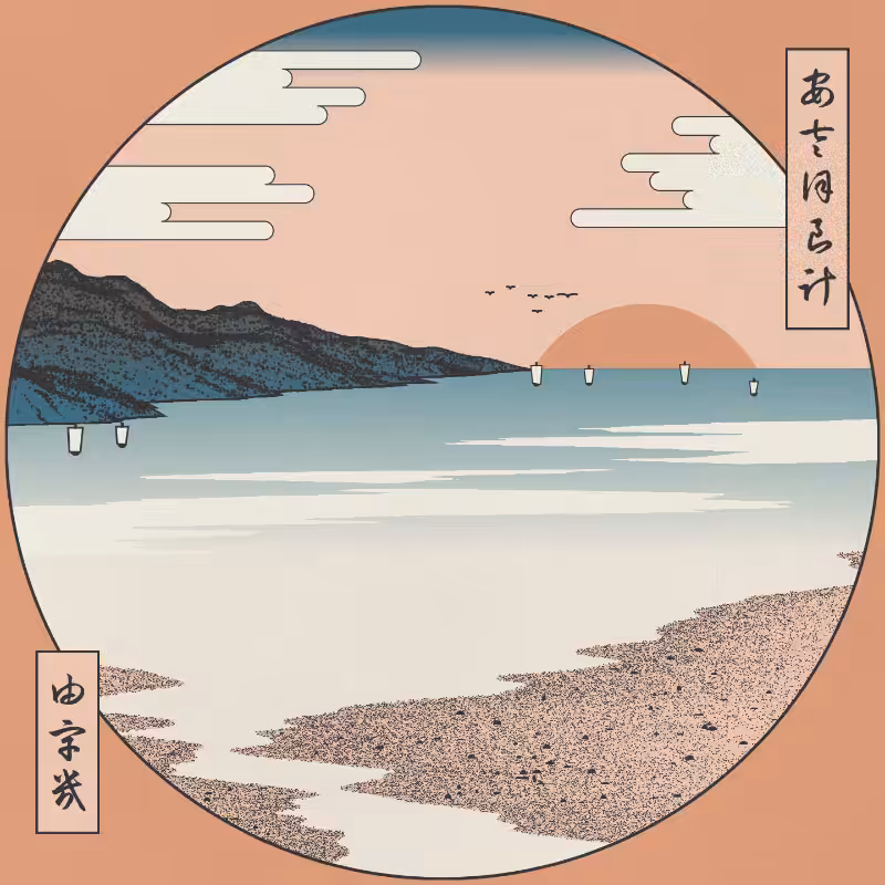 ukiyo-e seascape #51