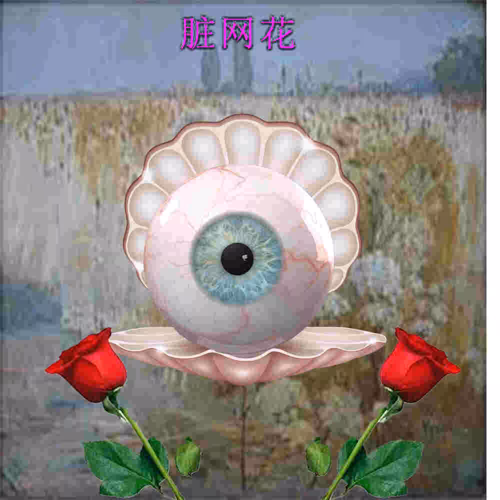 First Eye