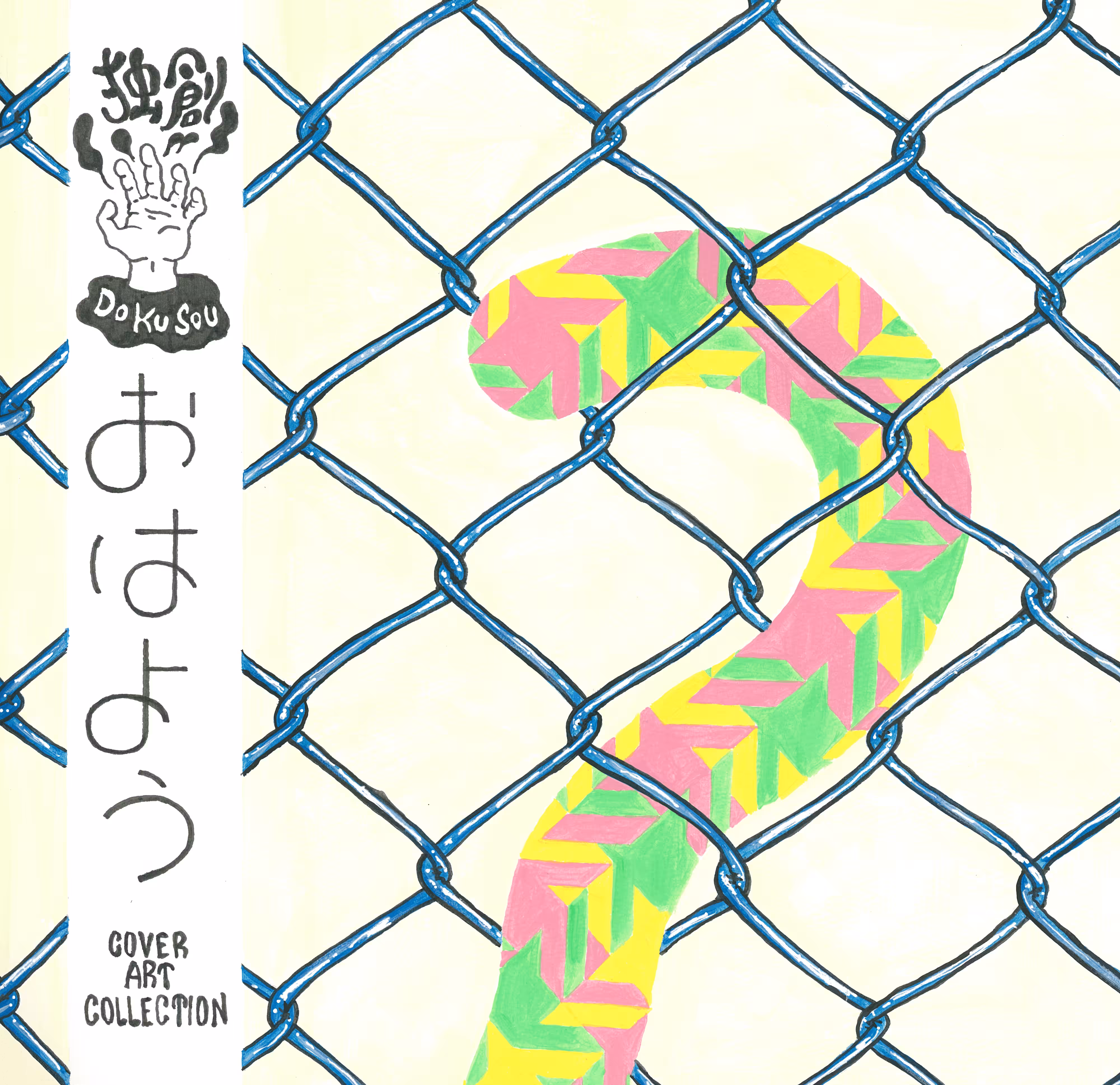 Cover Art Collection #10 「OHAYO」