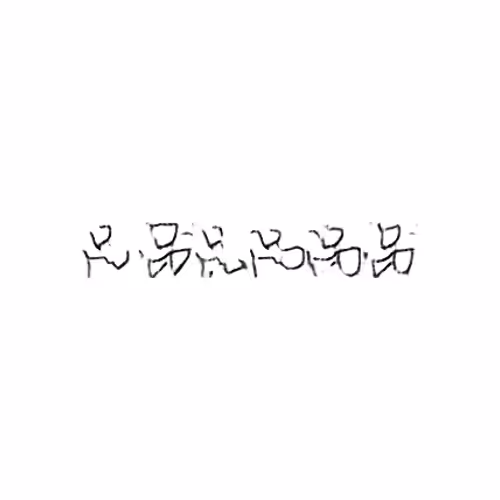 品 : Product; quality