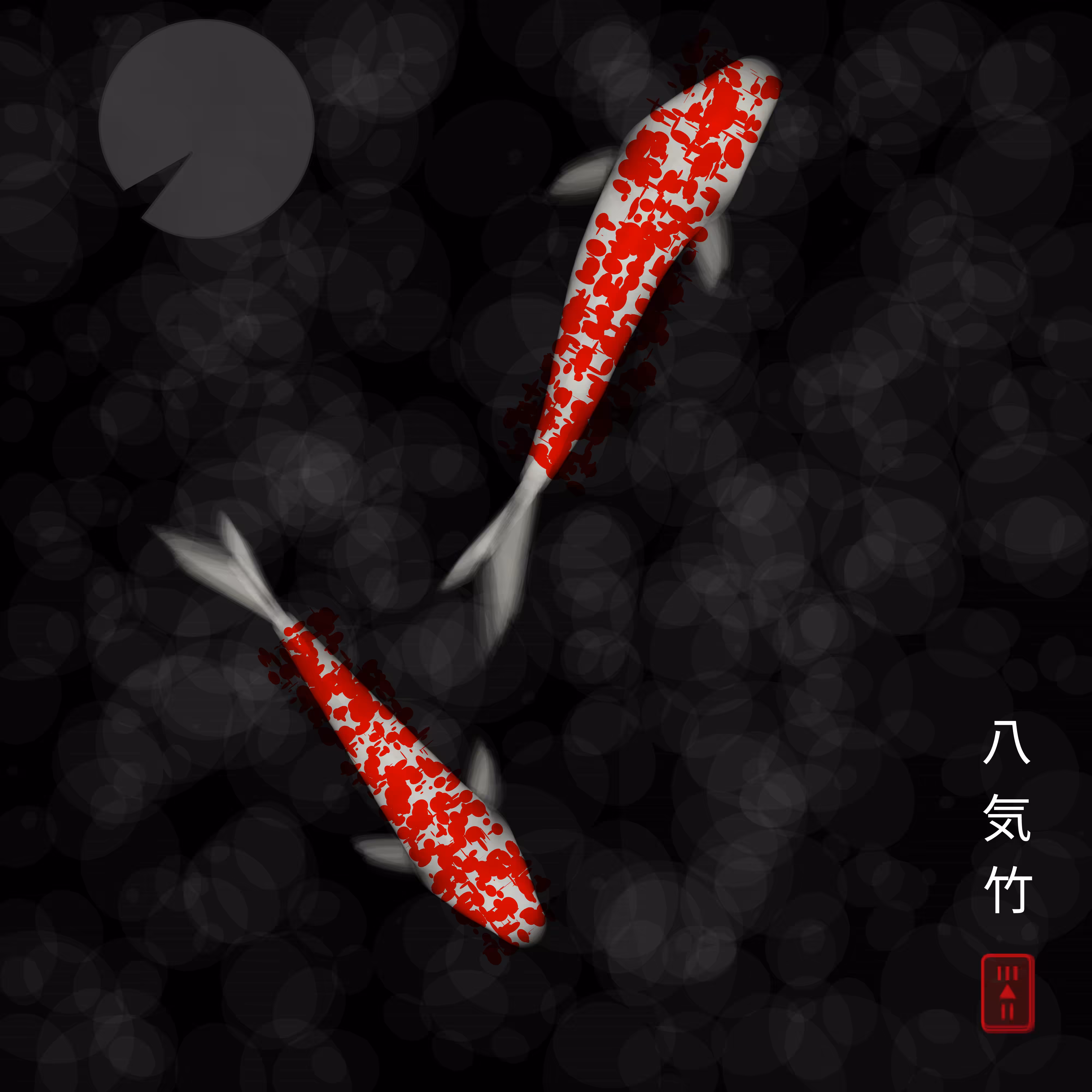 Soul Nishikigoi 魂錦鯉 #0