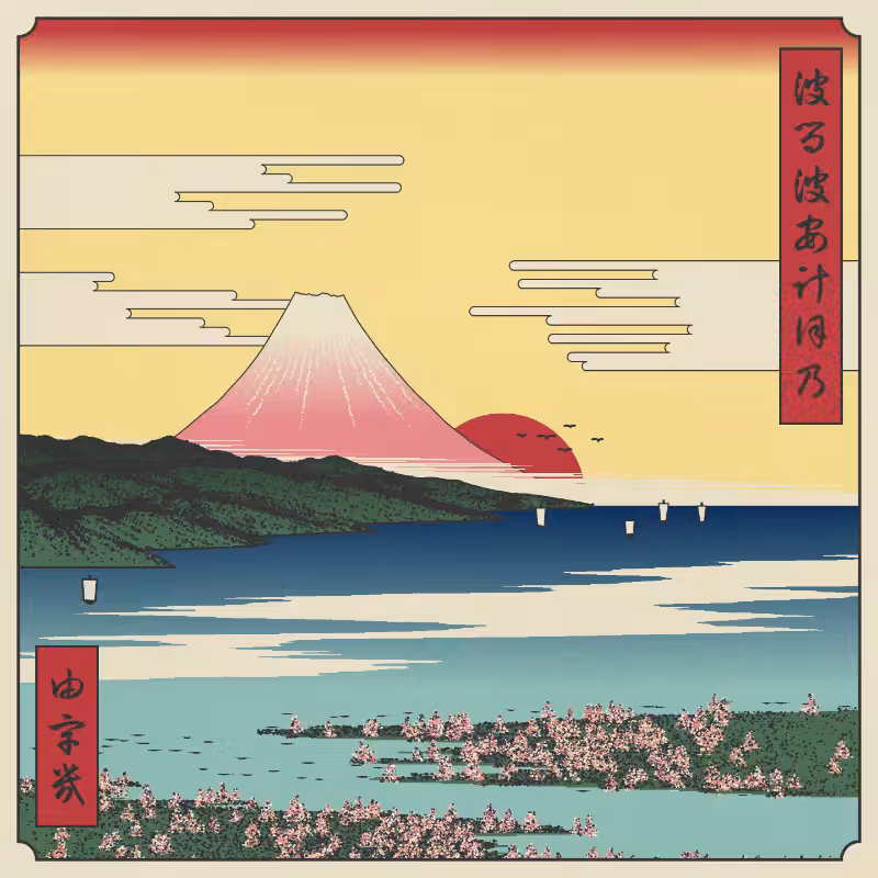 ukiyo-e seascape in bloom #126