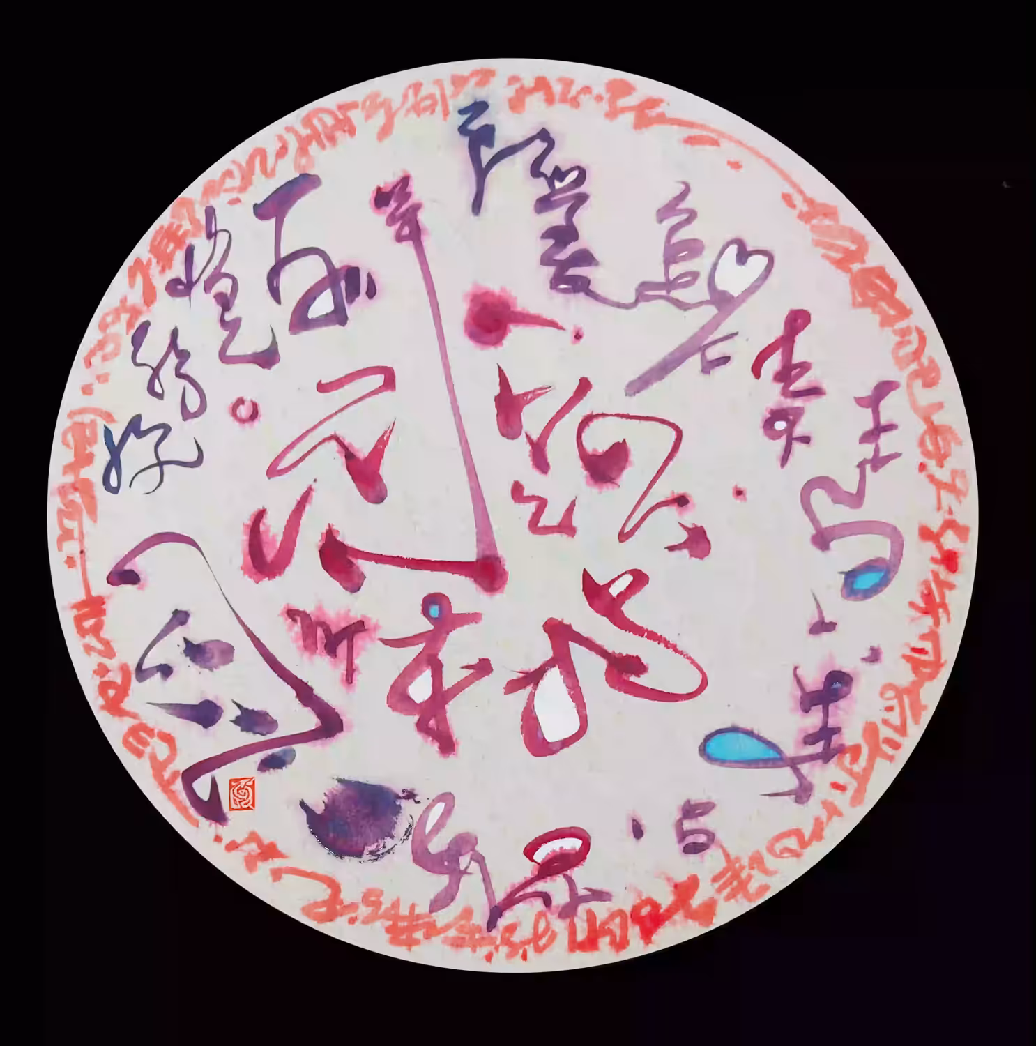 The Sound of Silence ~ Musical Calligraphy