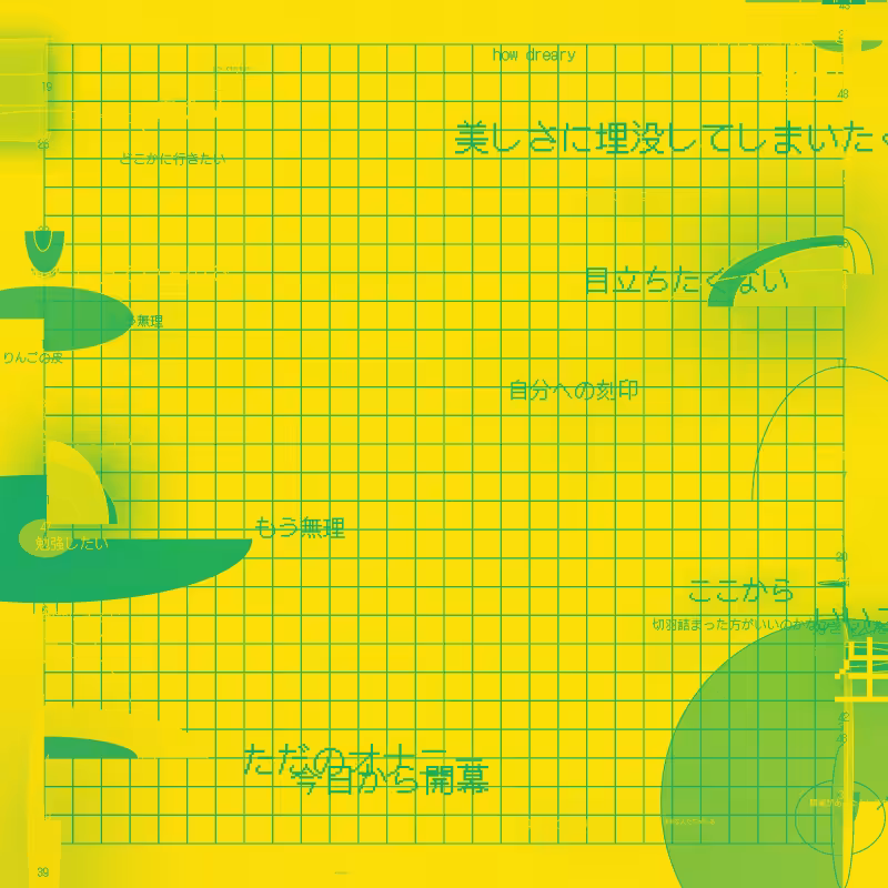 Penetrate The Retina #25