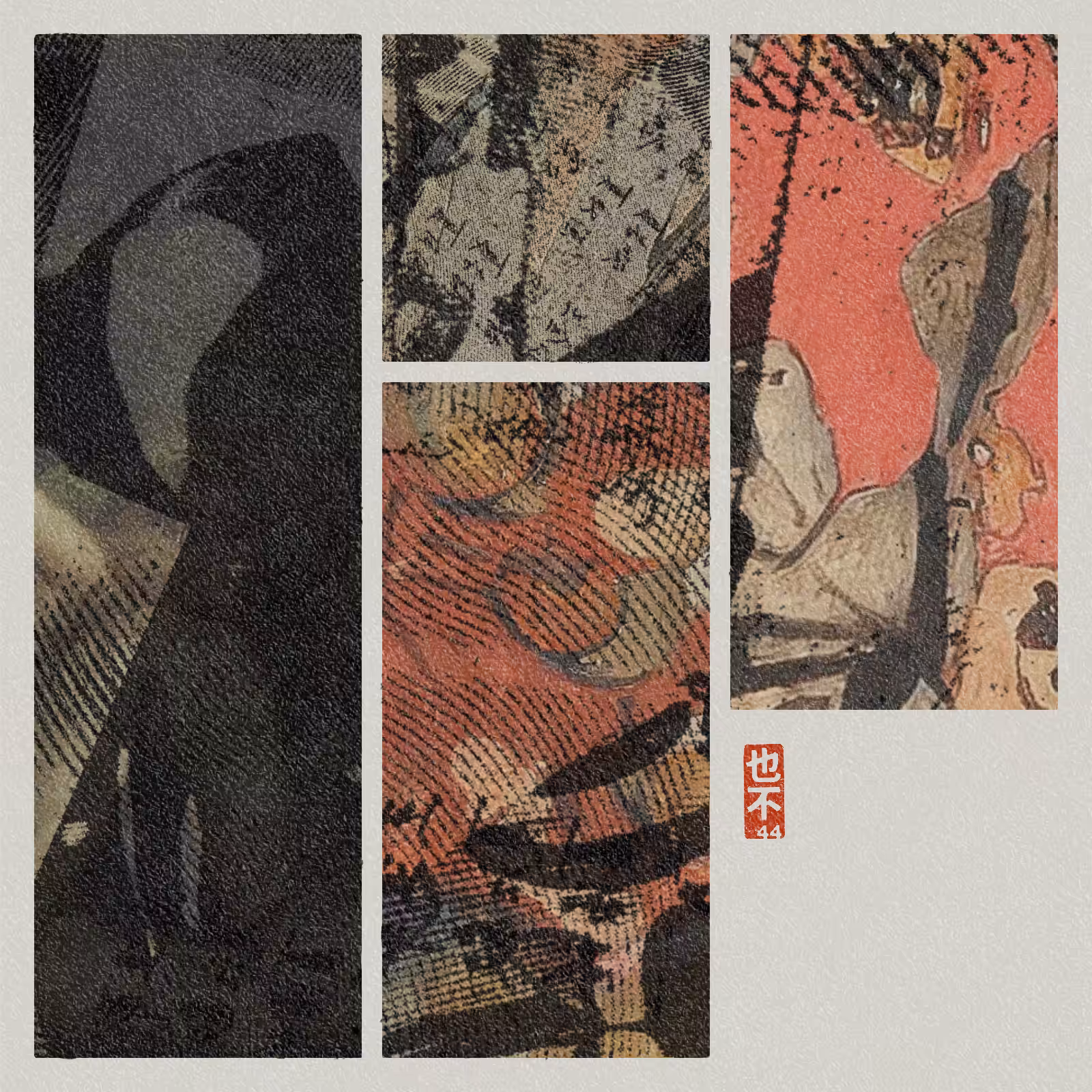Steps of Yu - 禹步 (Yubu) #289