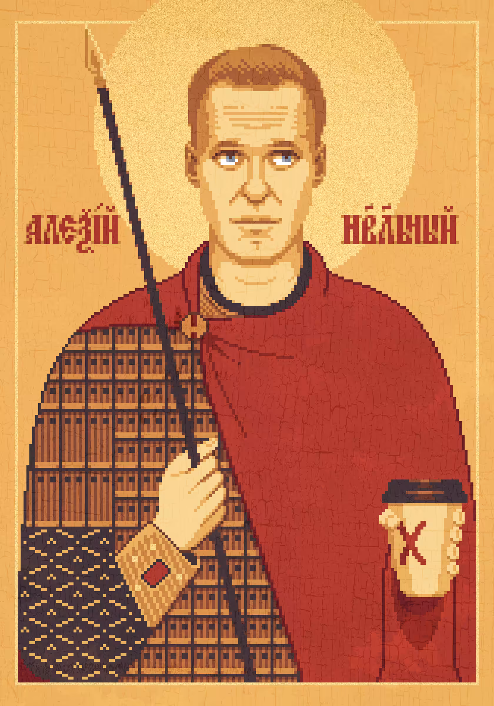 Μεγαλομάρτυρος