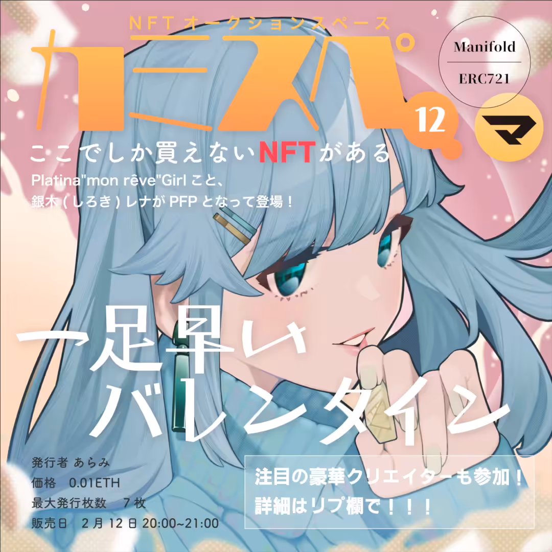 銀木レナ PFP カミスペver_TIMELAPSE