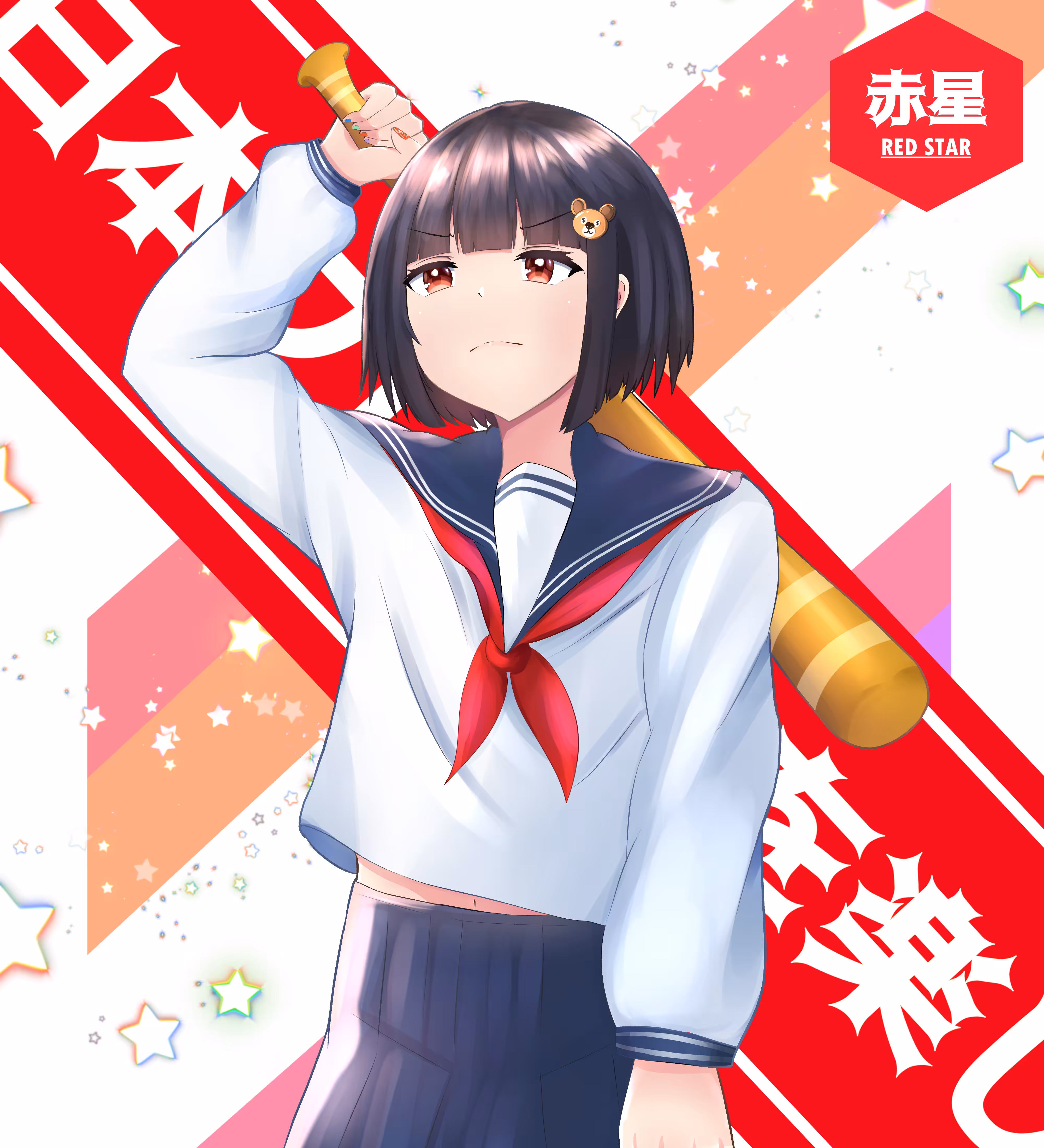 赤星 - Kurosawa Akane