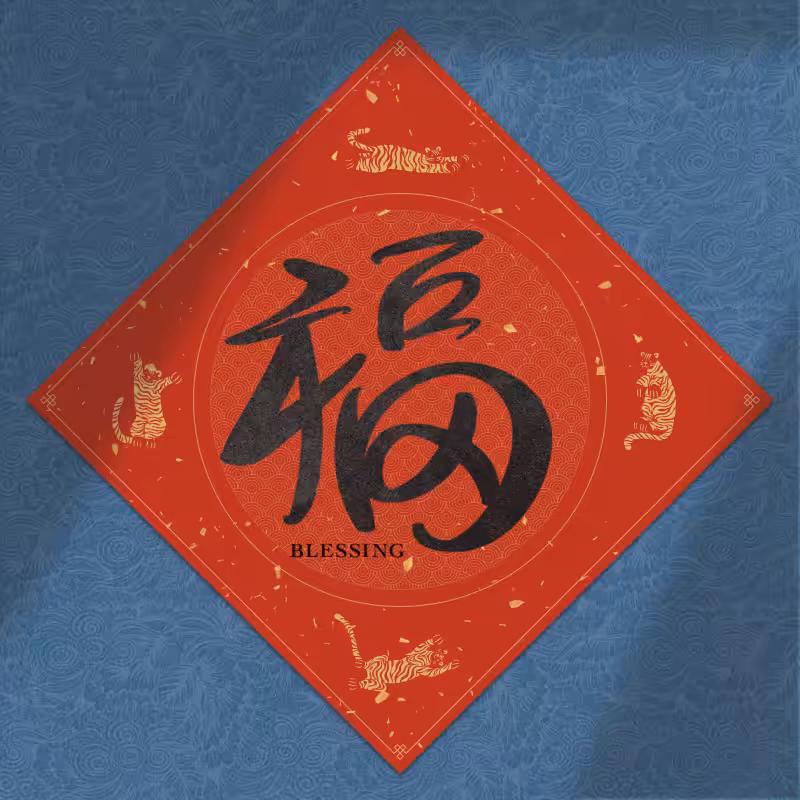 Spring Festival couplet 2022 - updated #10