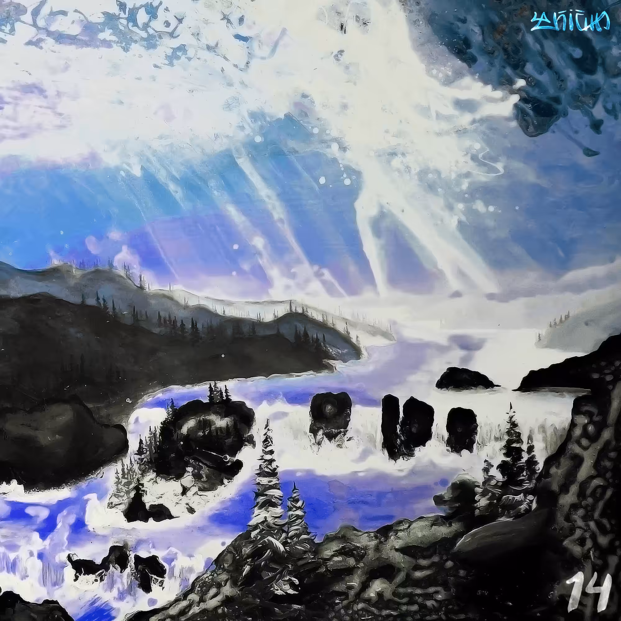 Fluidscape №14