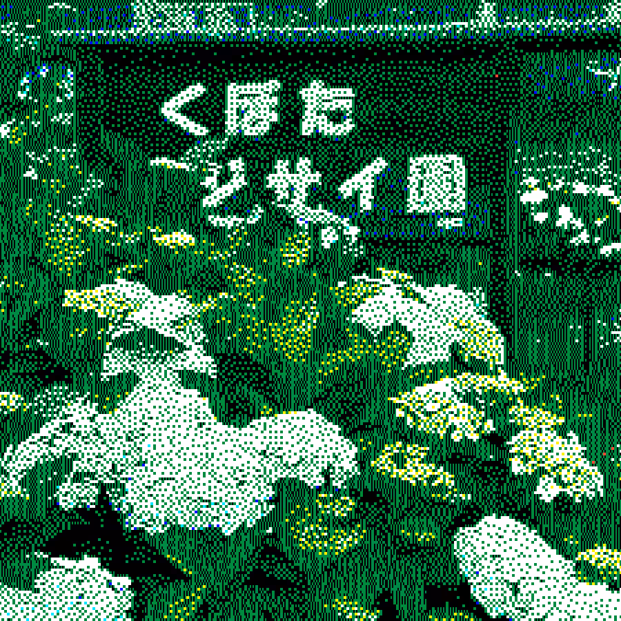 patience 忍耐