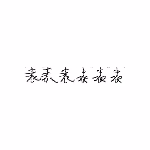 表 : Show; table