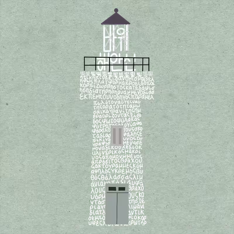Lighthouse of the Word #38