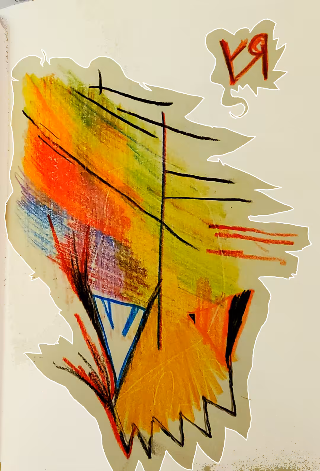 Post-Apocalypse ARTZ: "Breathing Mechanism" by Richard F. Yates (Holy Fool)