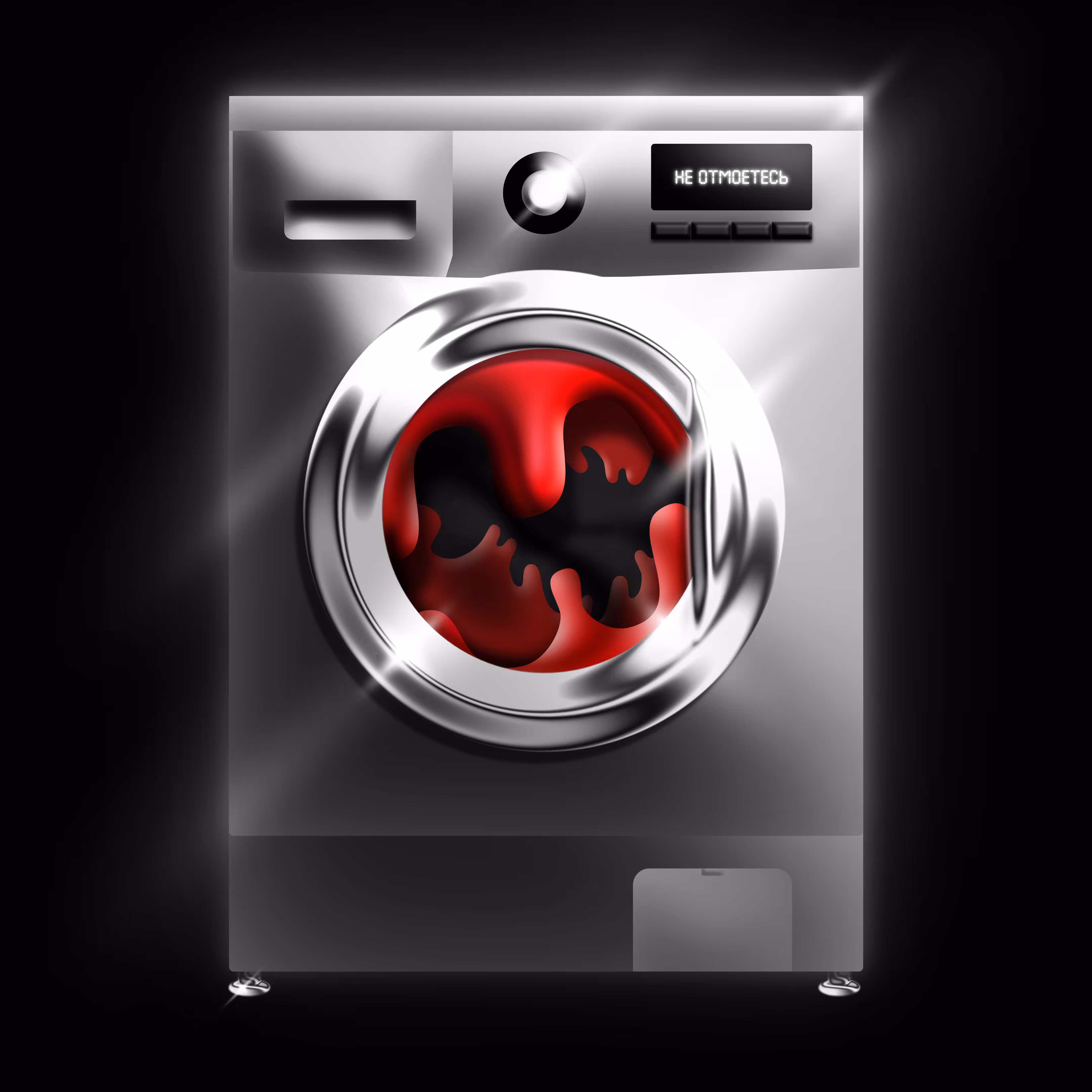 You Can’t Wash It Off