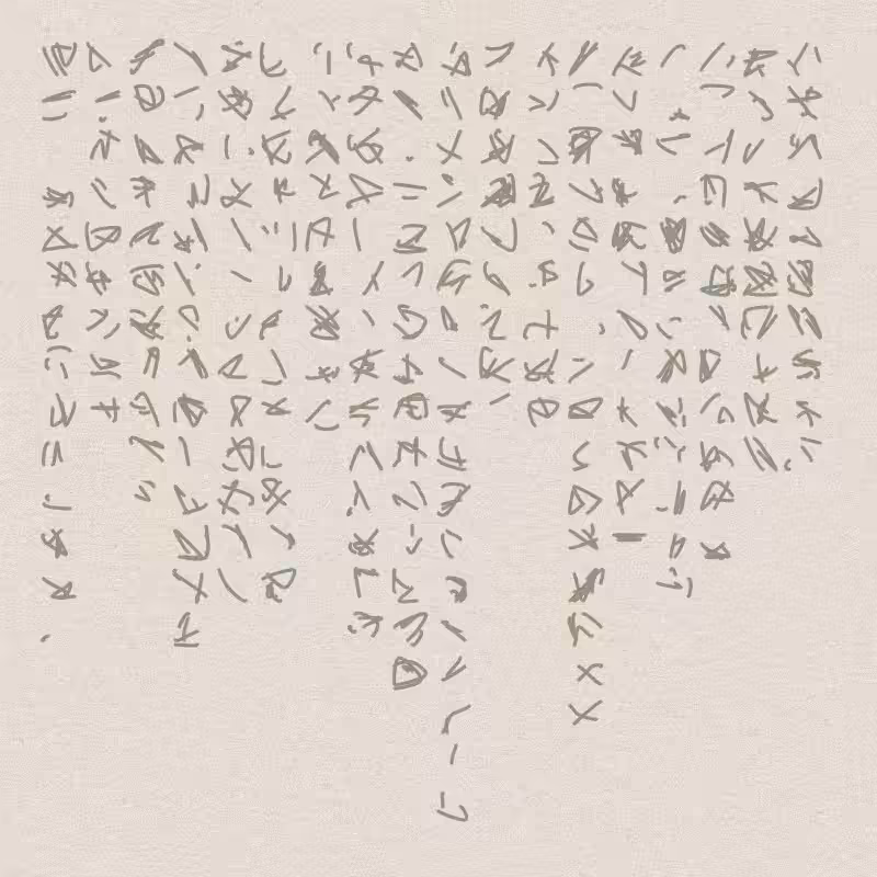 Asemic writing #11