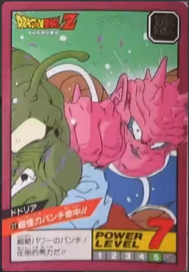 Power Level-Part I-Lvl 7.5-(Ref.027)-Nov.1991