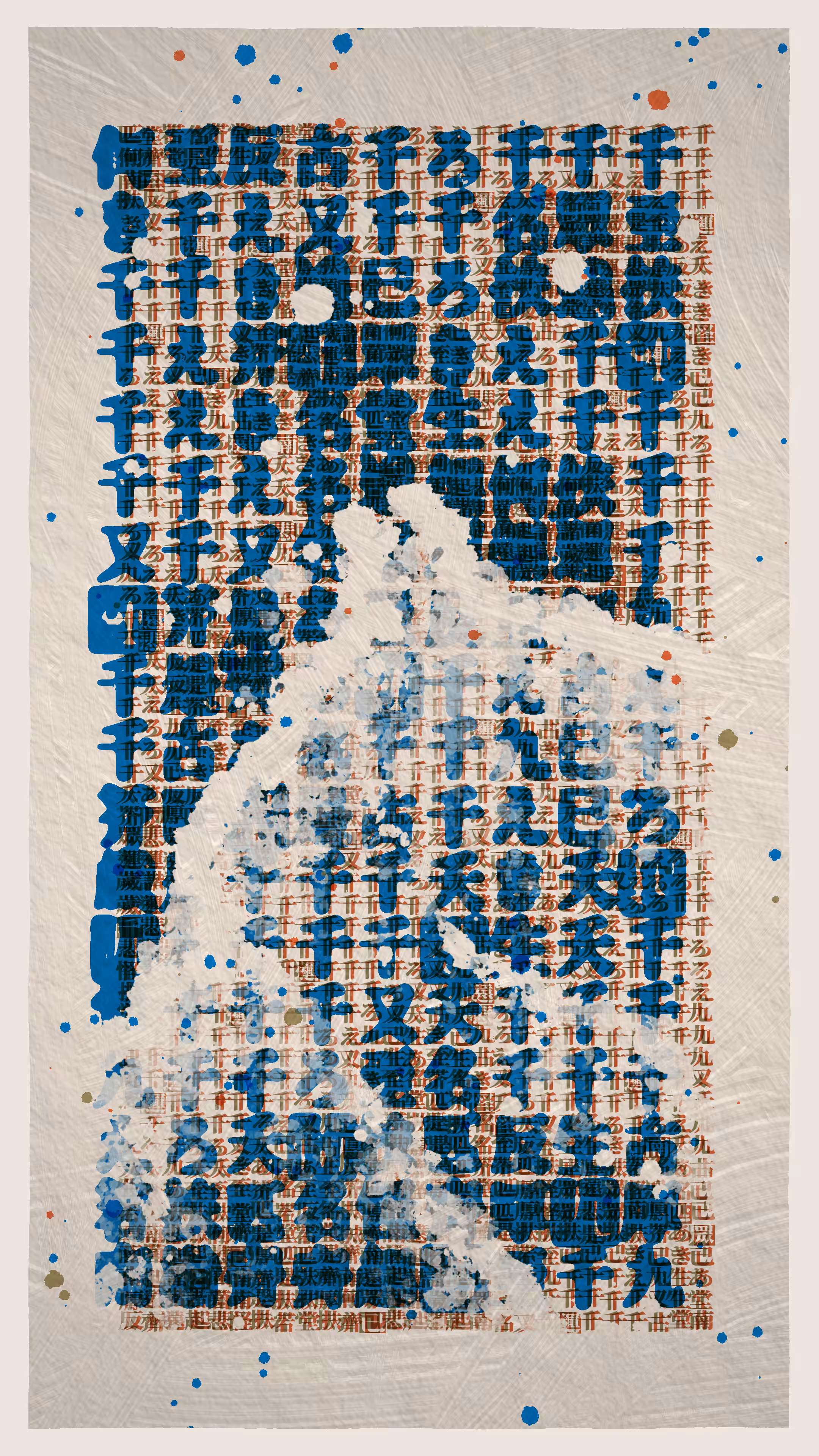 Inscript #12