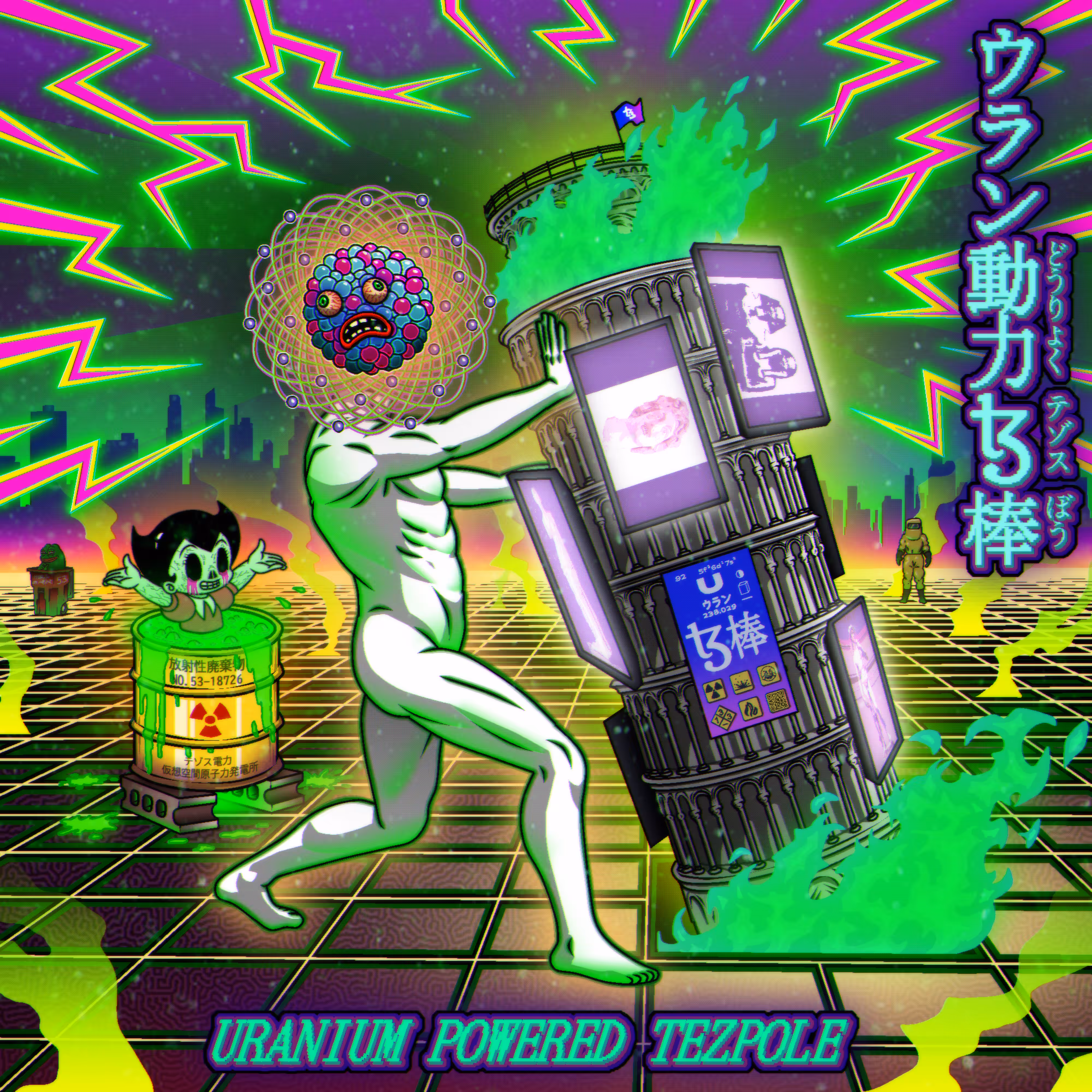 ウラン動力ꜩ棒