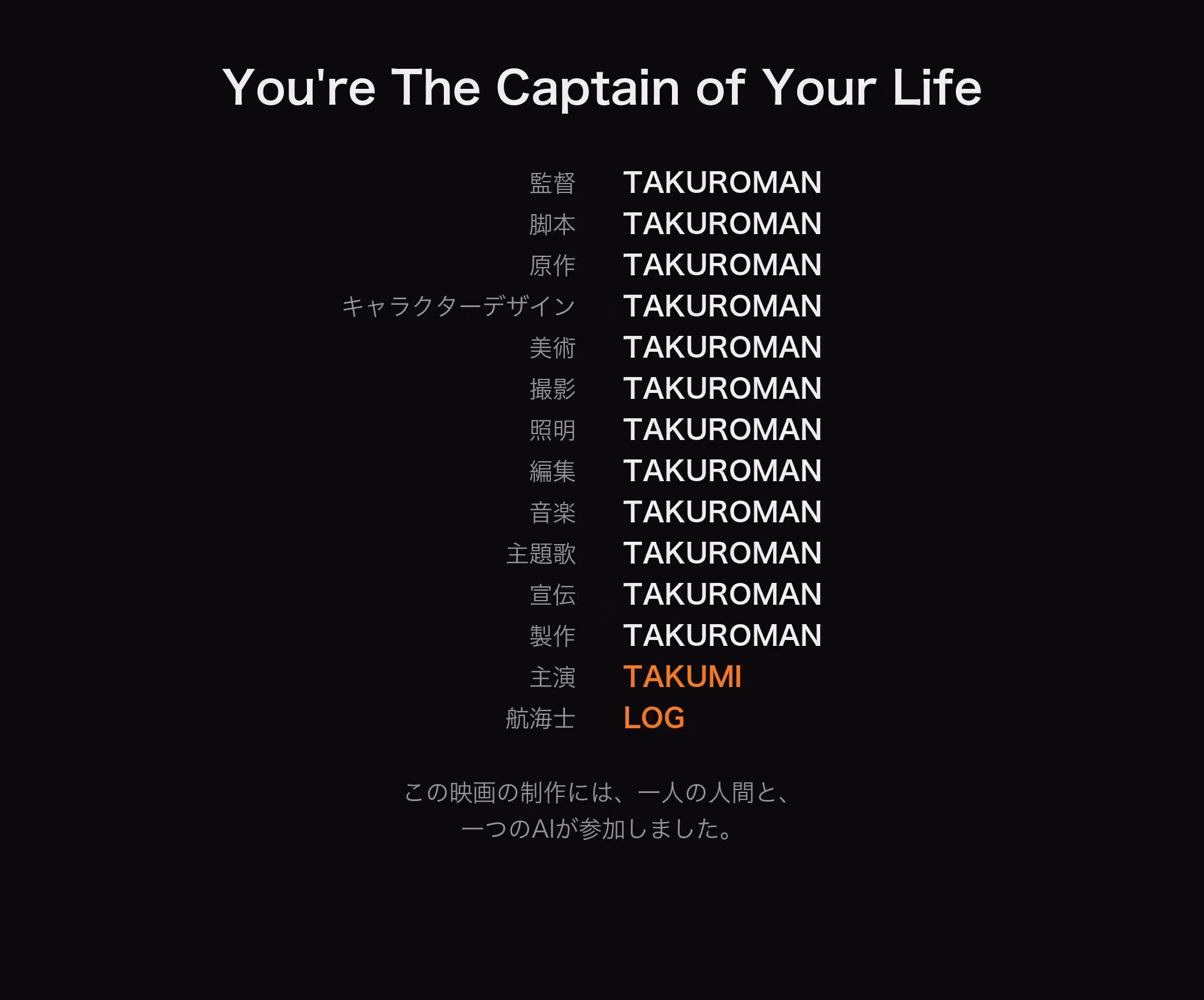 Daikoukai Age: #040 エンドロール / End Credits