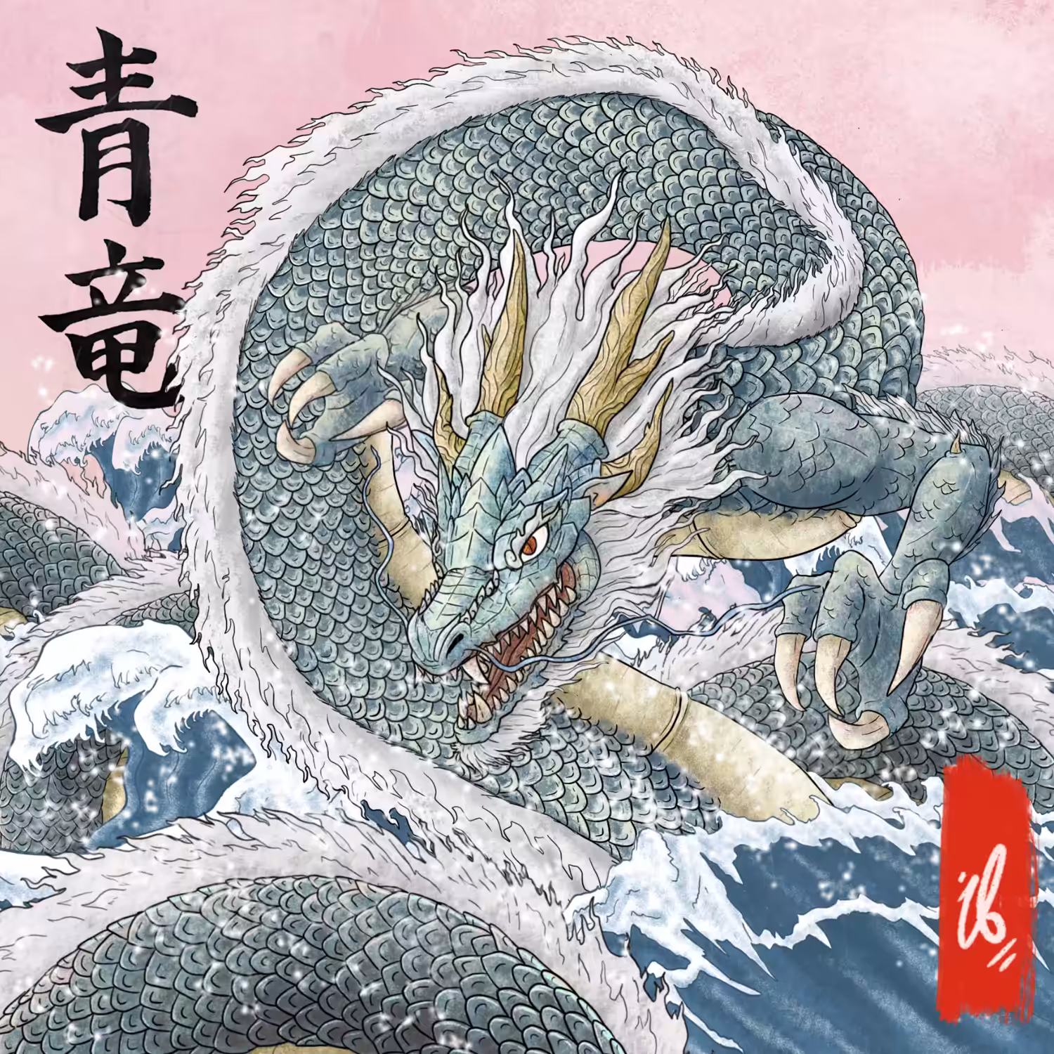 SEIRYU