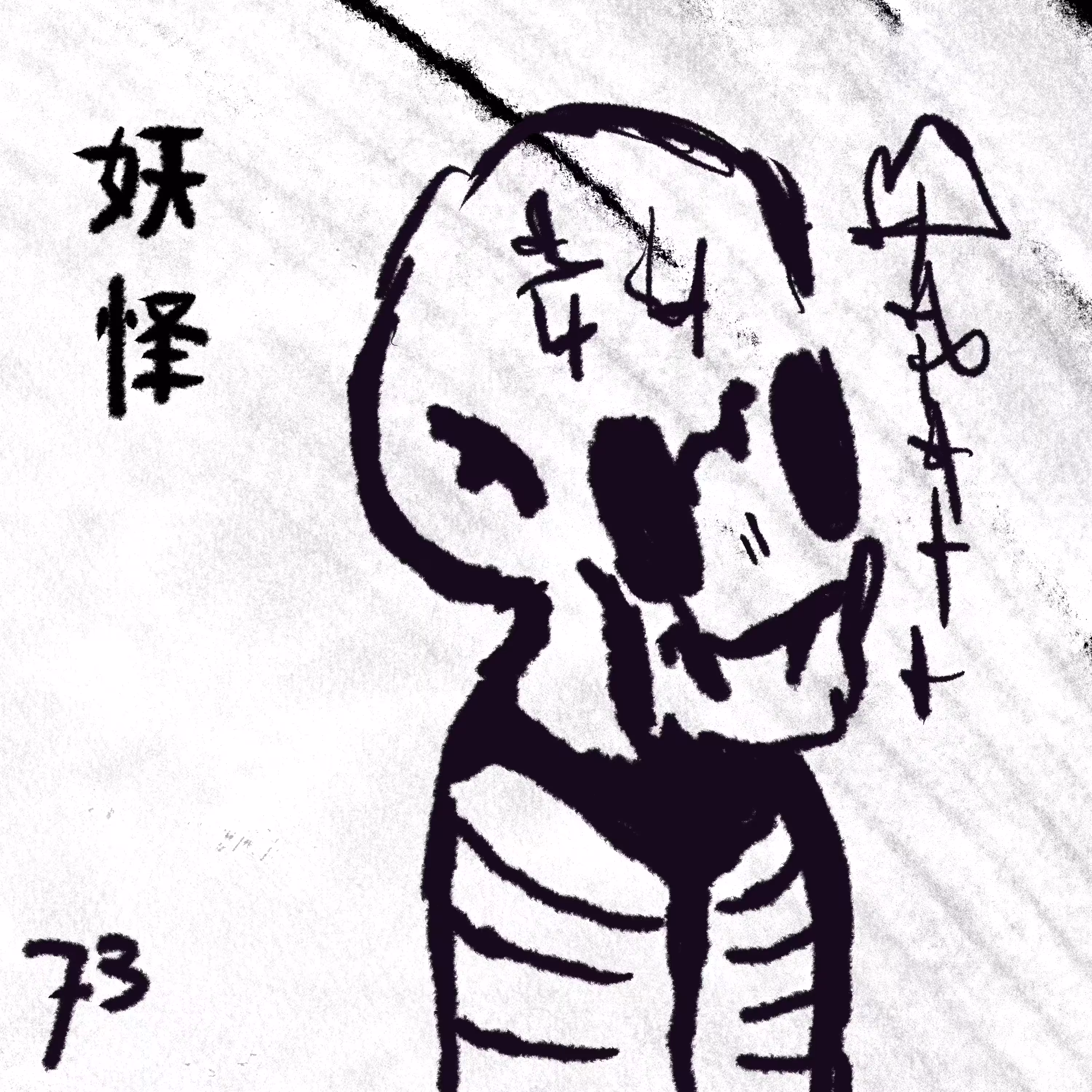 Ink Subjekt No. 73