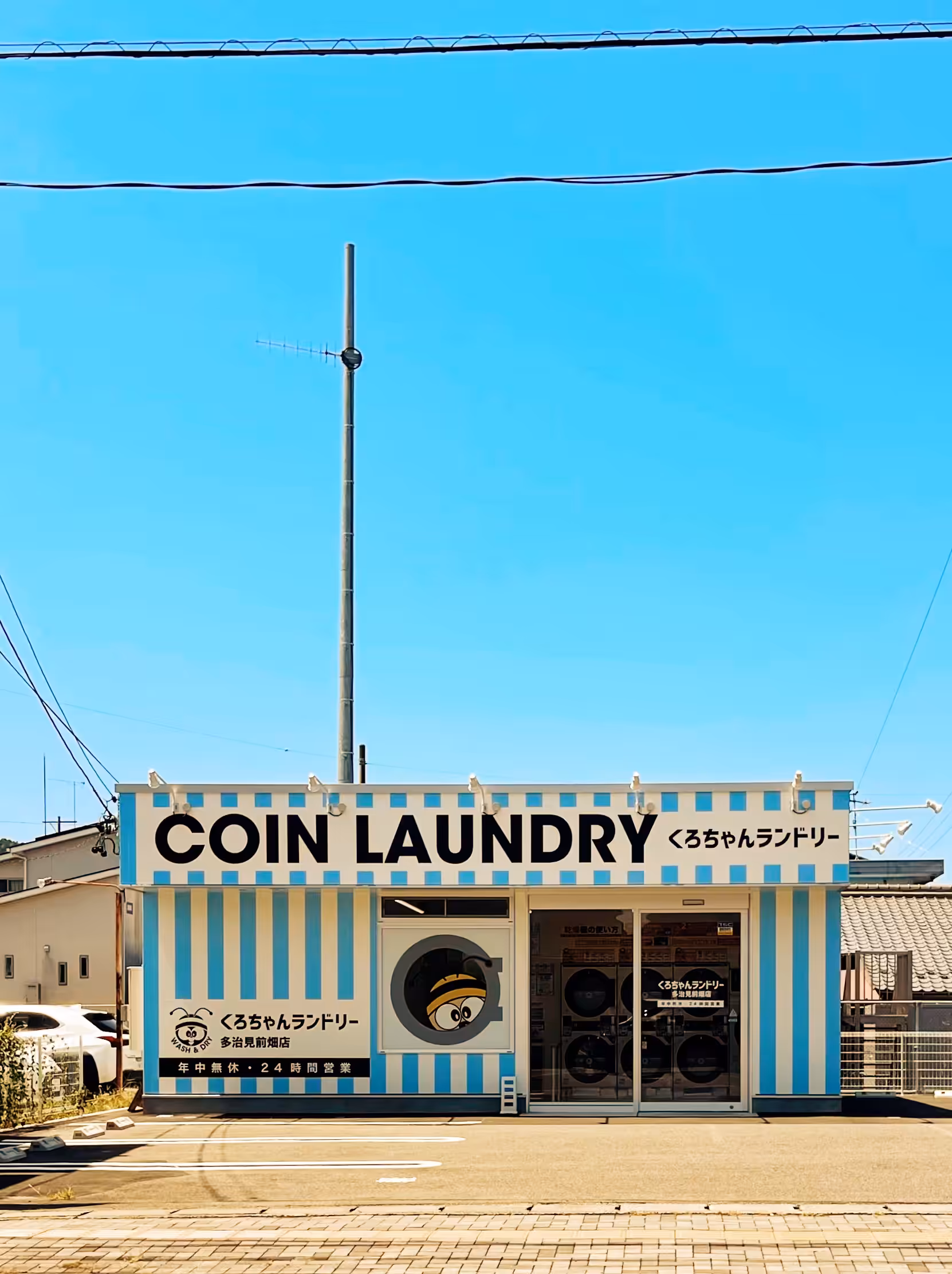 Rodeo post #545: Coin Laundry