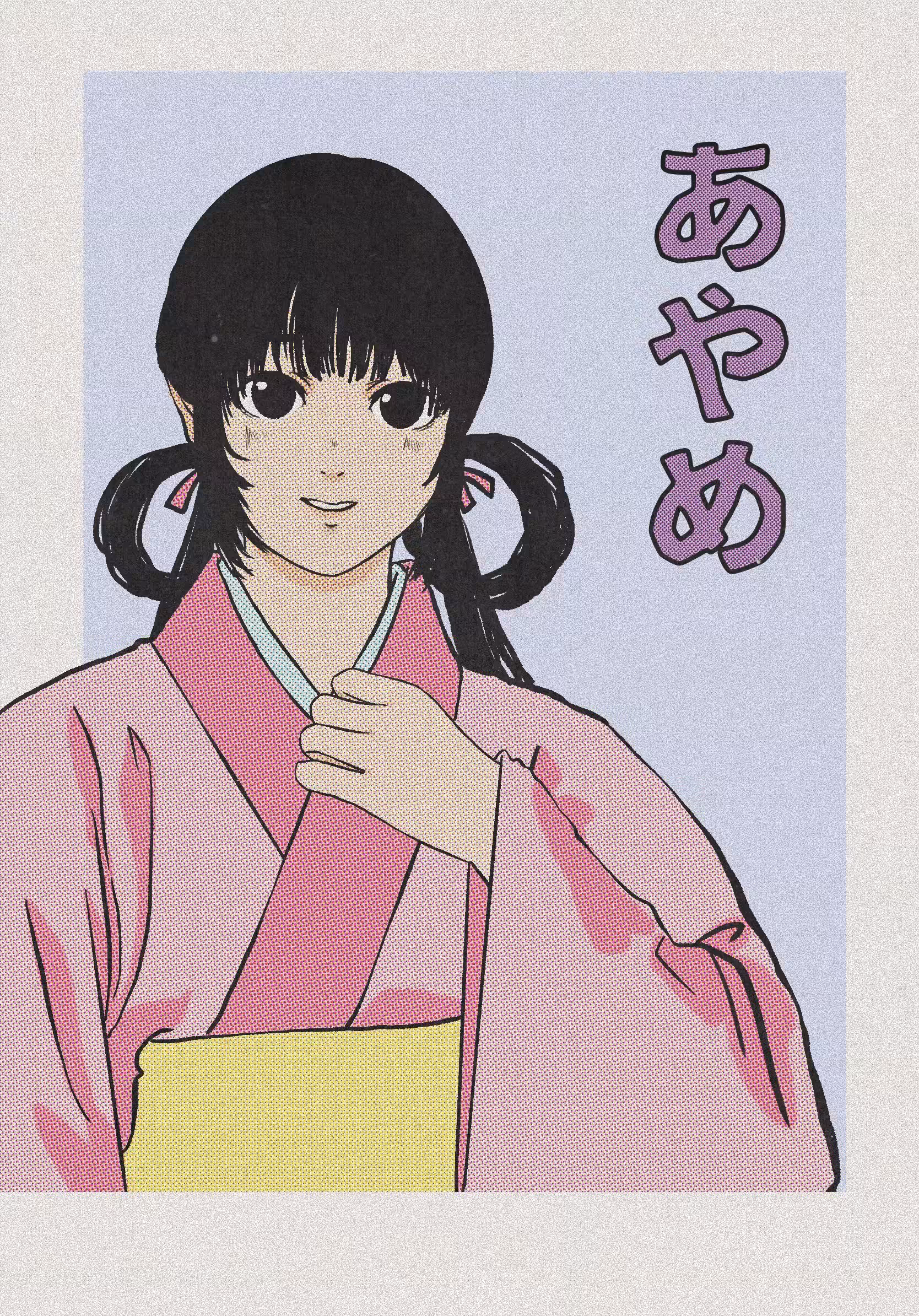 Ayame