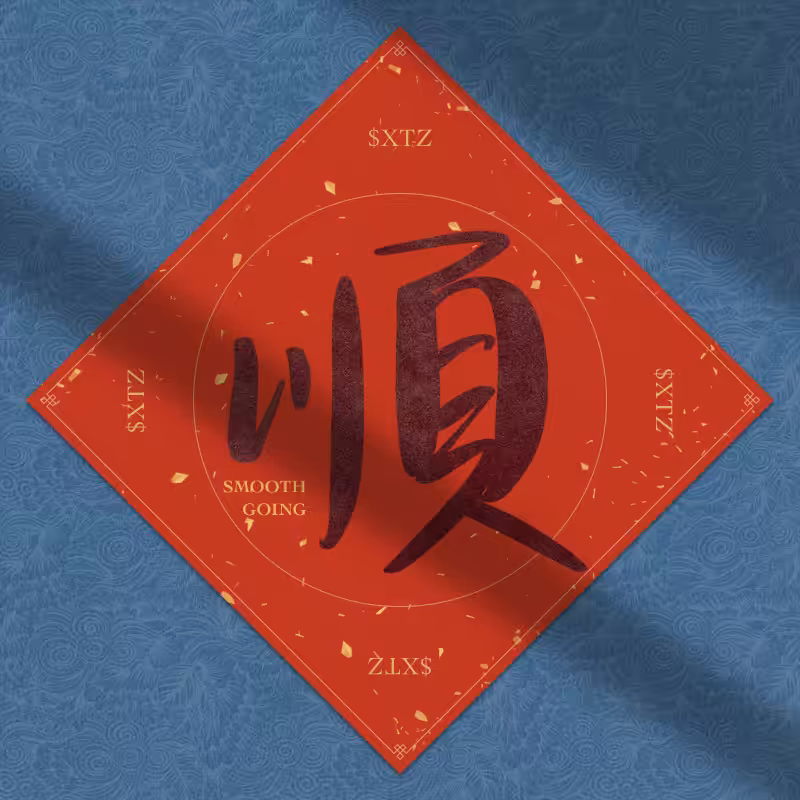 Spring Festival couplet 2022 - updated #22