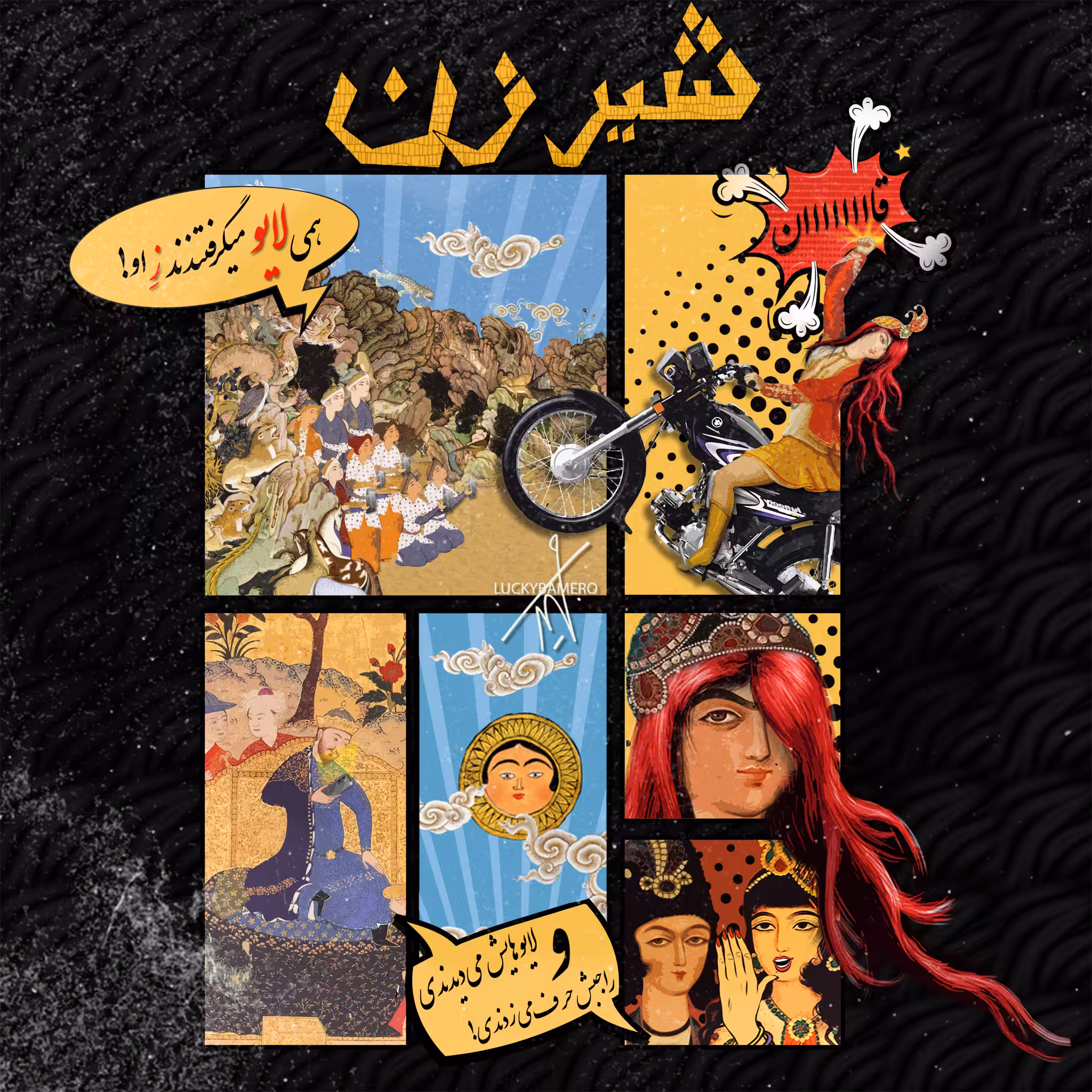"SHIR ZAN" comic book