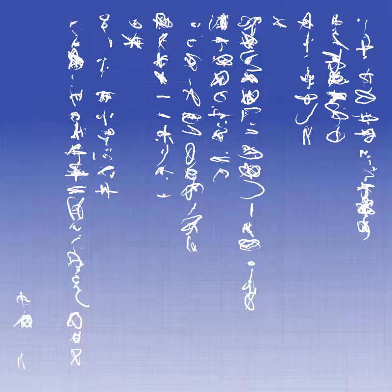 Letter #158