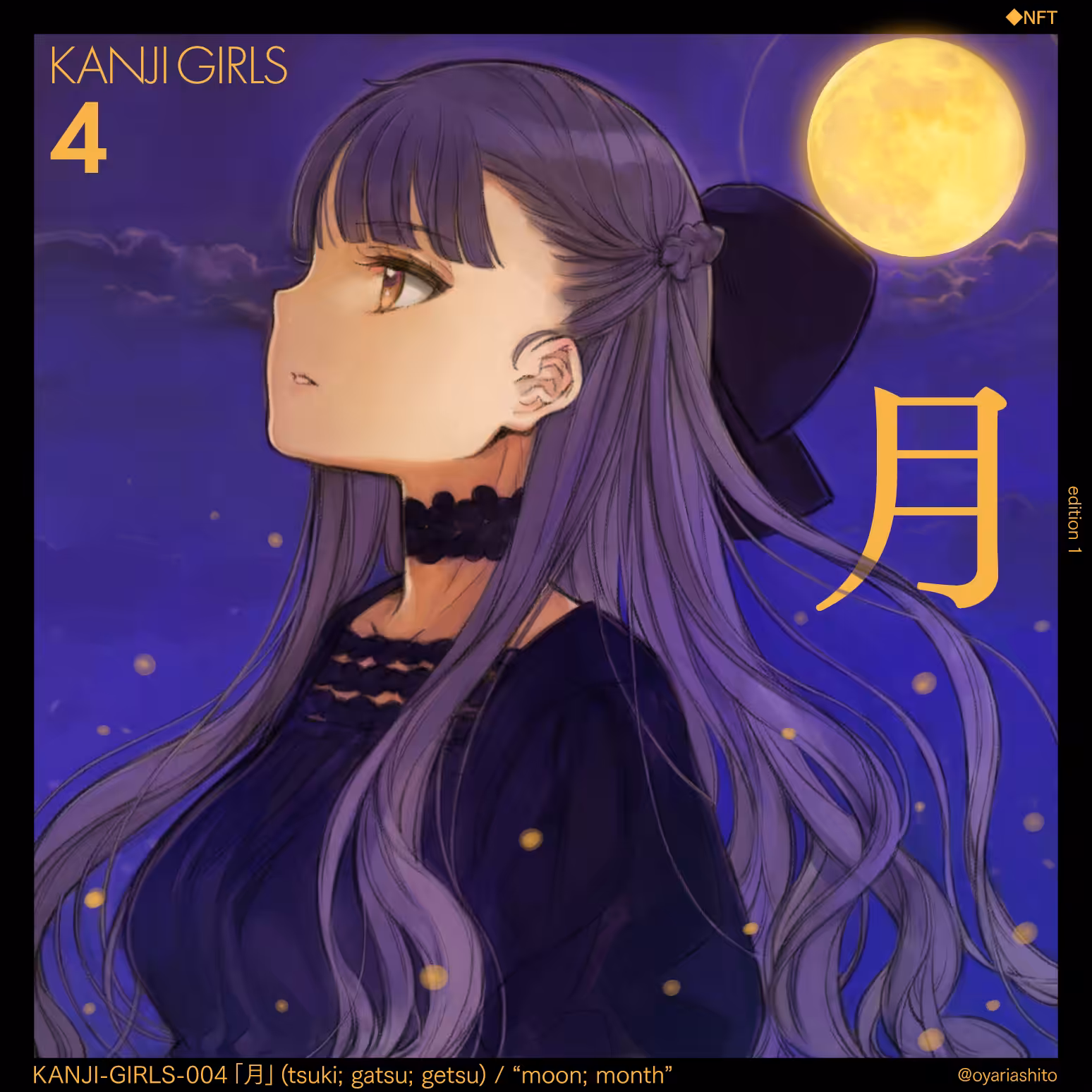 KANJI-GIRLS-004 「月」