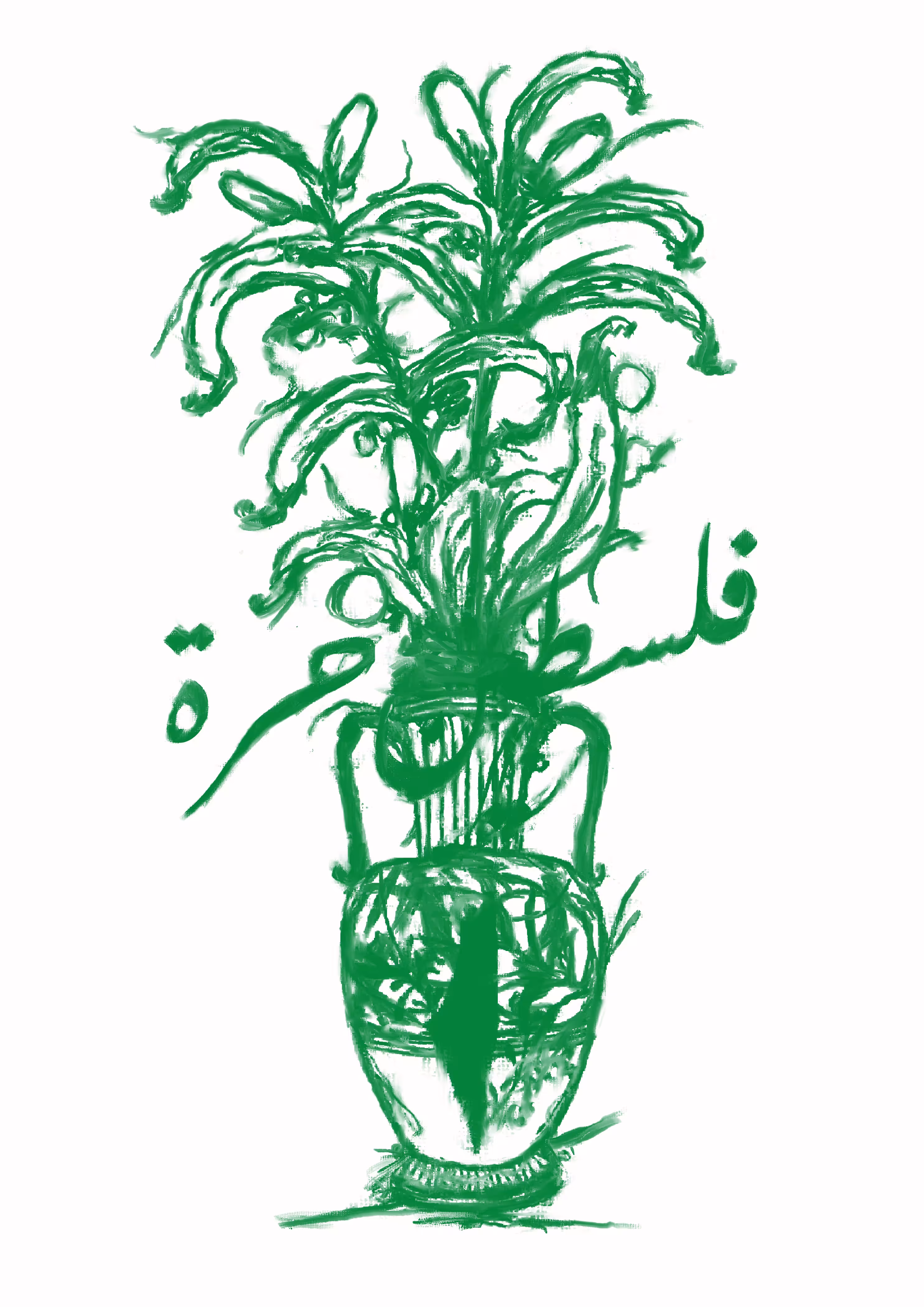 Hurriyah, 2026