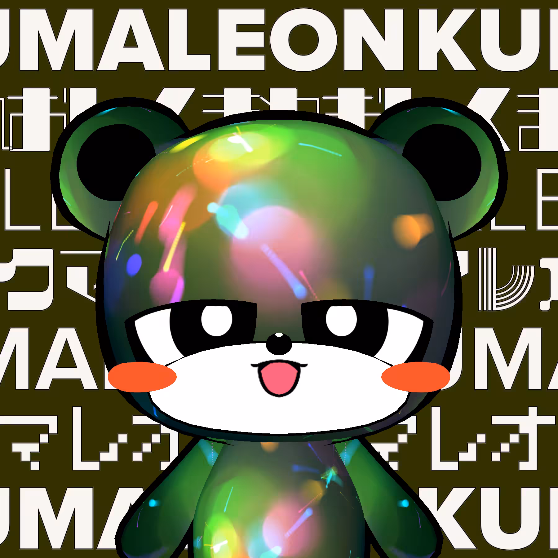 KUMALEON #1063